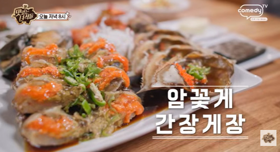 본가진미간장게장
