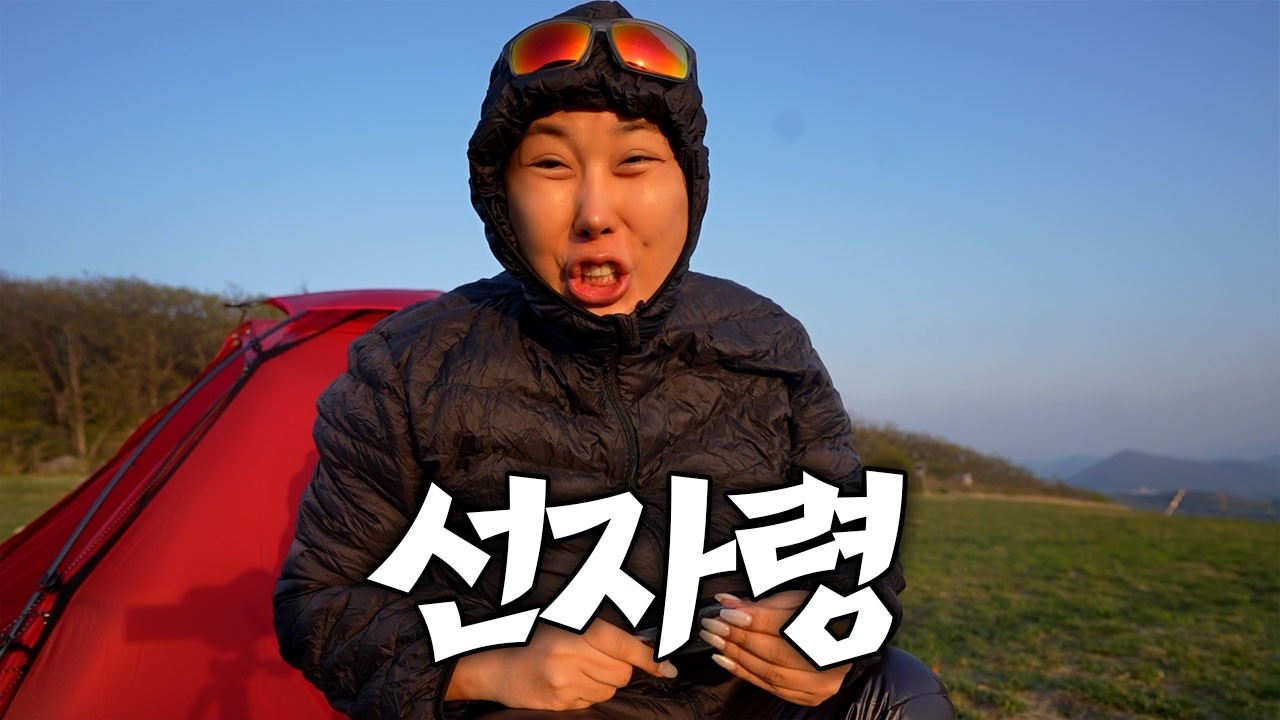 아직도 겨울인 평창 산 꼭대기에서 1박2일 | 선자령 백패킹