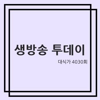 4030회 - 대식가 꽃갈비·산더미 국물 닭발